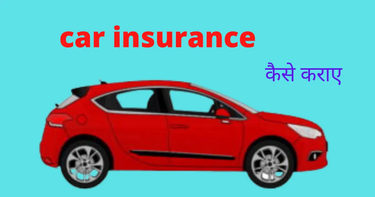 motor insurance in hindi