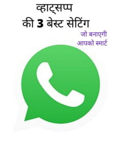 whatsapp setting