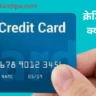 credit card kya hota hai